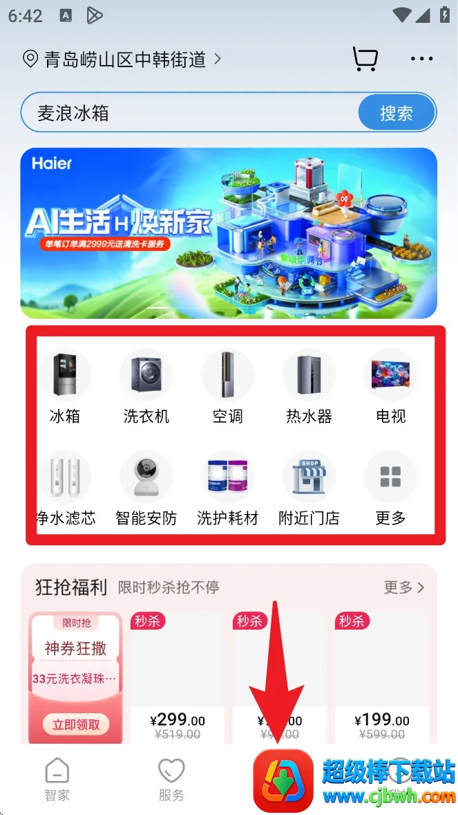 海尔空调遥控器2026官方最新版本 海尔空调遥控器2026官方最新版本