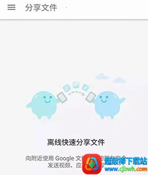 Google文件极客 Google文件极客