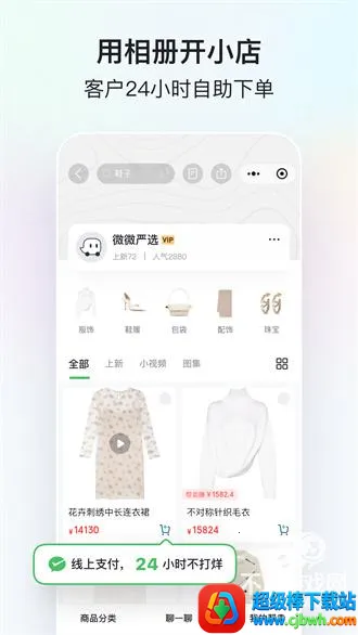 微购相册 微购相册