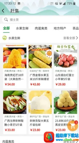 嗨走乡村 嗨走乡村