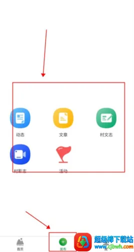 嗨走乡村 嗨走乡村
