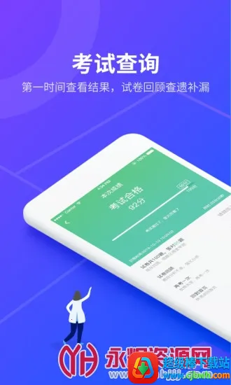 安途帮先锋版 安途帮先锋版