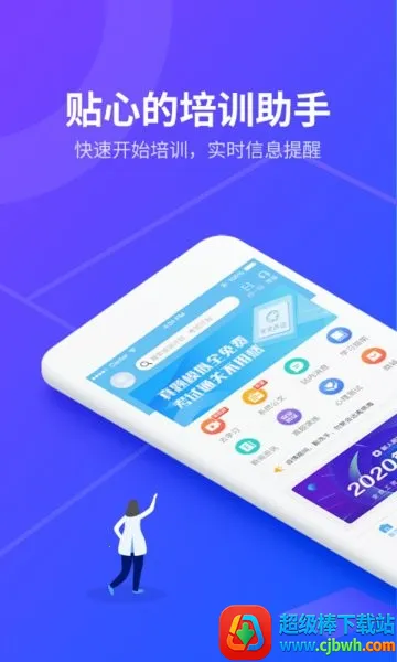 安途帮先锋版 安途帮先锋版