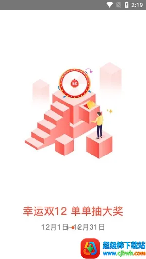 鲁班到家师傅版 鲁班到家师傅版