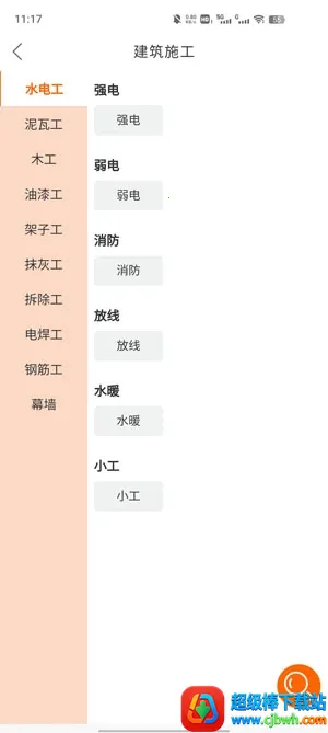 师傅闪到 师傅闪到
