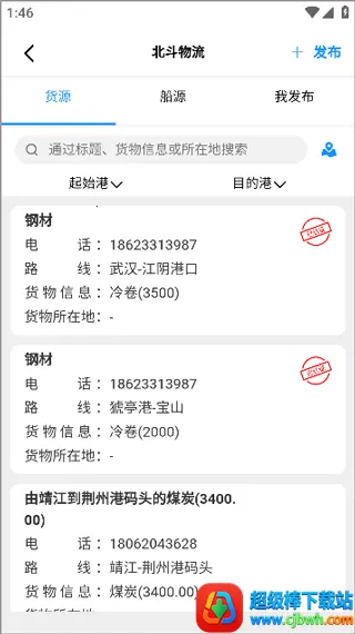 长江北斗2026下载安装 长江北斗2026下载安装