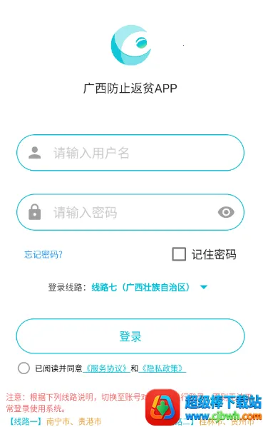 广西防止返贫2026官方正版 广西防止返贫2026官方正版