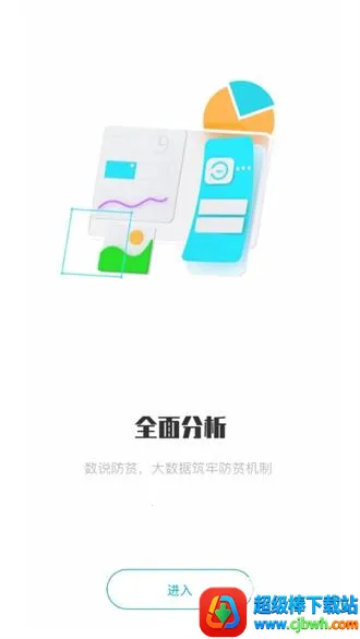 广西防止返贫2026官方正版 广西防止返贫2026官方正版