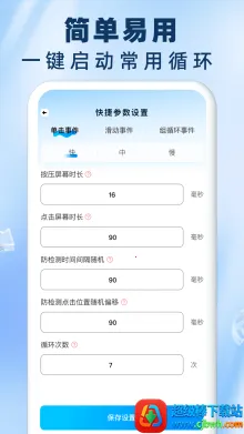 免费自动连点器点击器 免费自动连点器点击器