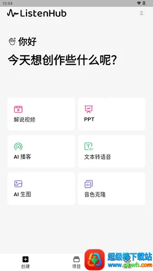 ListenHub�����ֻ���