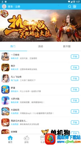 9527游戏盒子2026下载安装 9527游戏盒子2026下载安装