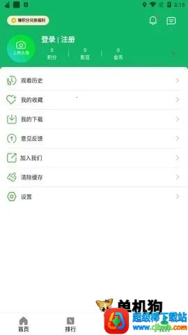 9527游戏盒子2026下载安装 9527游戏盒子2026下载安装