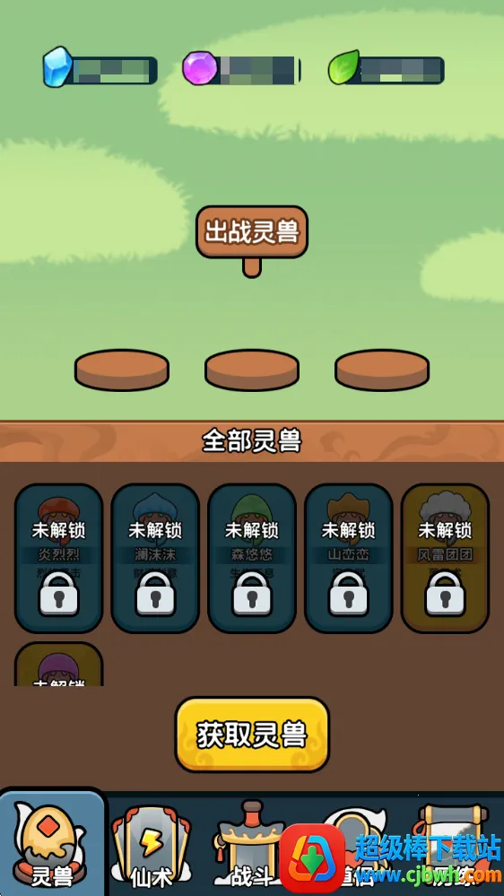 今天也要斩妖怪2026官方最新版本 今天也要斩妖怪2026官方最新版本