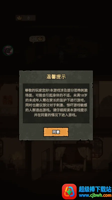 病毒大逃杀 病毒大逃杀