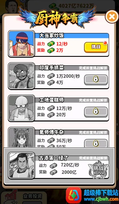 ��ͷ��ʳ��Ϯ2026�ٷ�����