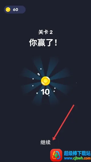 箭头迷宫最新手机版 箭头迷宫最新手机版