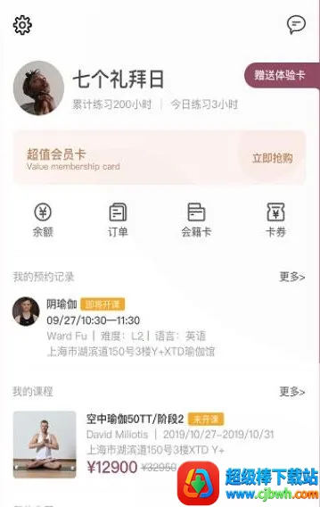 YPLUS瑜伽 YPLUS瑜伽