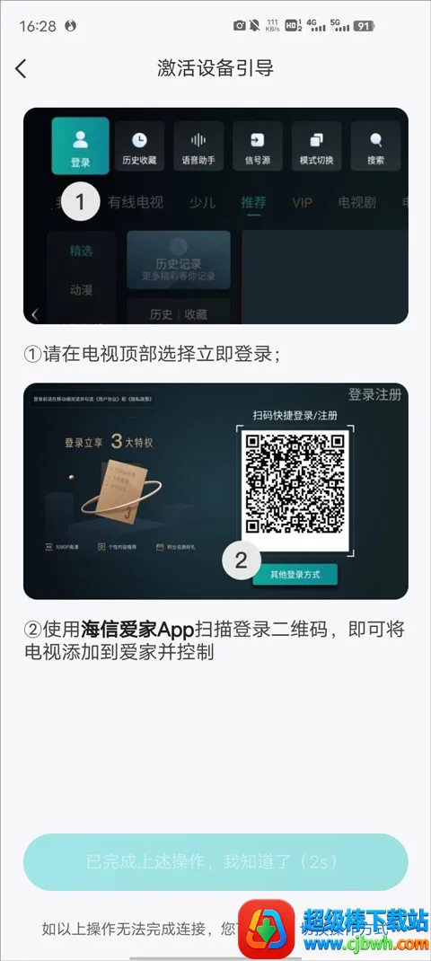 聚好看投屏2026最新版本 聚好看投屏2026最新版本