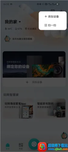 聚好看投屏2026最新版本 聚好看投屏2026最新版本