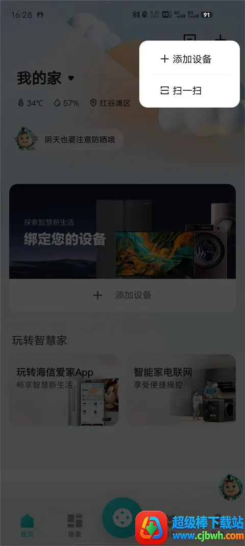 聚好看投屏2026最新版本 聚好看投屏2026最新版本