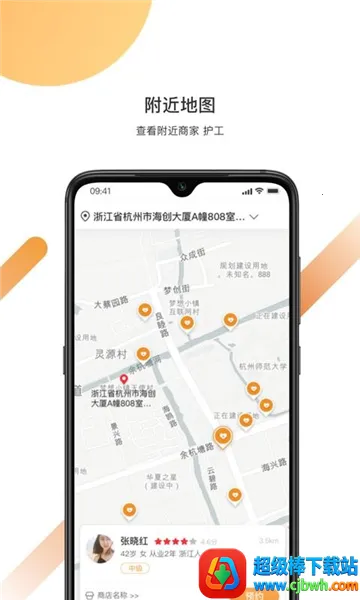 精侍陪护最新手机版 精侍陪护最新手机版