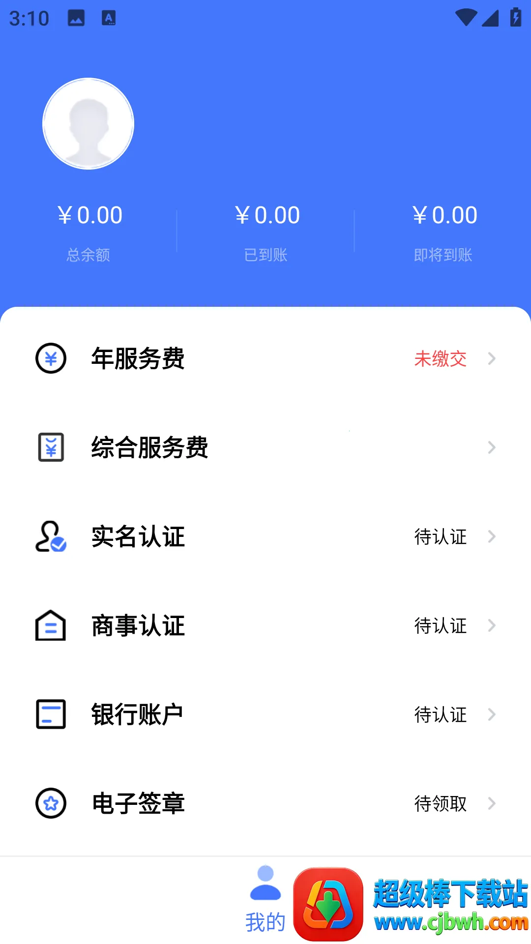 医全通 医全通