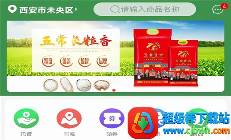 集群e家 集群e家