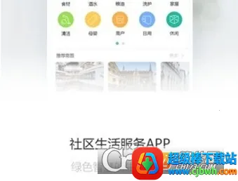 集群e家 集群e家