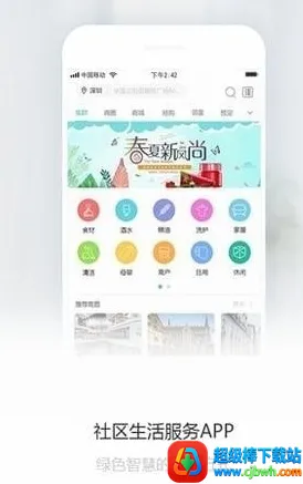 集群e家 集群e家