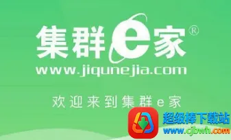 集群e家 集群e家