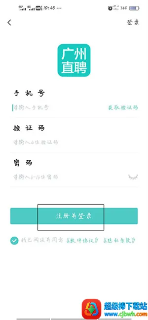 广州直聘2026官方最新版本 广州直聘2026官方最新版本