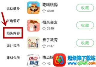 e滁州招聘人才网安卓版手机版 e滁州招聘人才网安卓版手机版