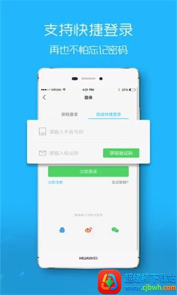 e滁州招聘人才网安卓版手机版 e滁州招聘人才网安卓版手机版