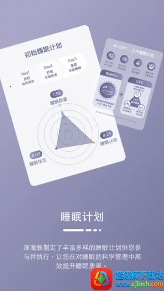 深海豚Easleep2026官方正版 深海豚Easleep2026官方正版