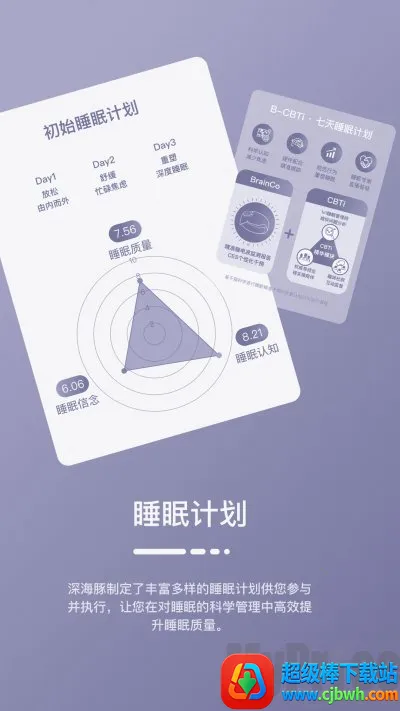 深海豚Easleep2026官方正版 深海豚Easleep2026官方正版