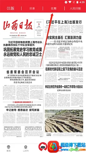 ɽ���ձ�2026���ذ�װ