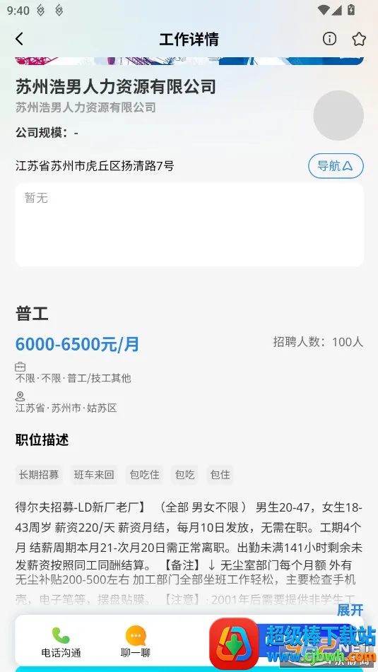 ǧ��ְ�������ֻ���