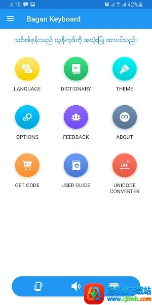 bagankeyboard2026���°汾