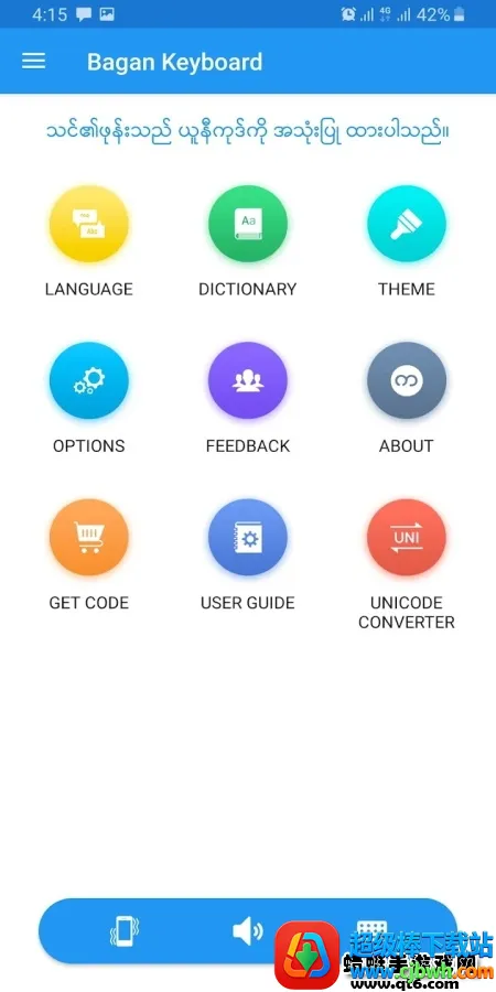 bagankeyboard2026���°汾