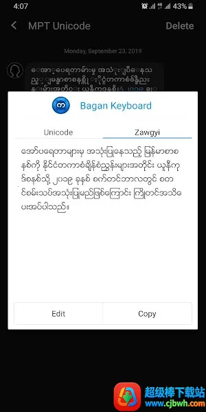 bagankeyboard2026���°汾