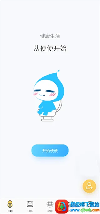 便了么2026下载安装 便了么2026下载安装