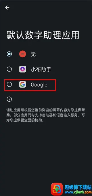 谷歌语音助手 谷歌语音助手