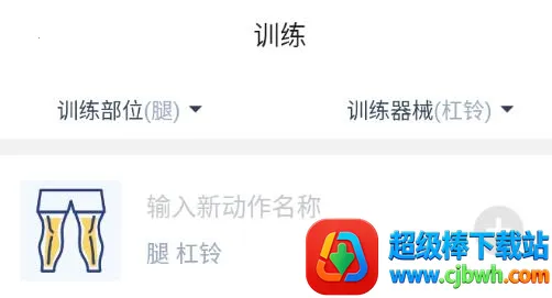 健身咖最新手机版 健身咖最新手机版