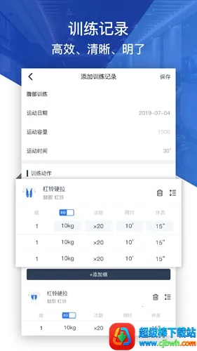 健身咖最新手机版 健身咖最新手机版