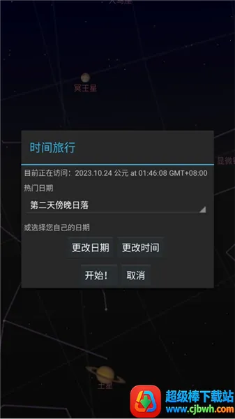 谷歌星空2026下载安装 谷歌星空2026下载安装