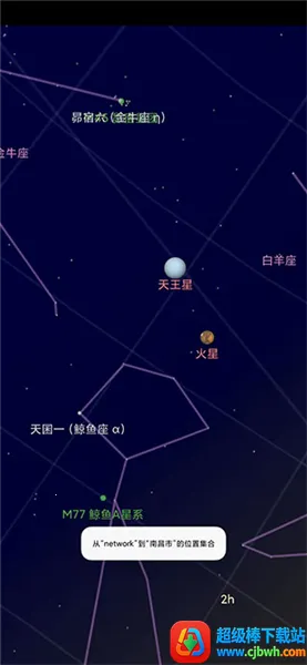 谷歌星空2026下载安装 谷歌星空2026下载安装