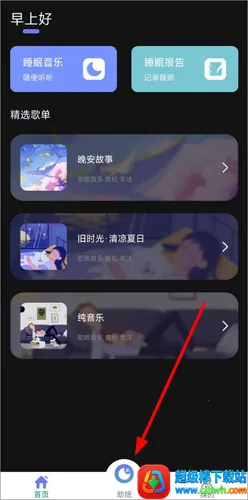 ˯�߼�¼2026���ذ�װ