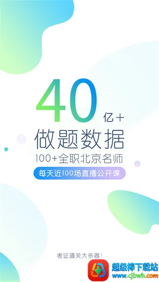 公务员万题库 公务员万题库