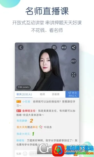 公务员万题库 公务员万题库