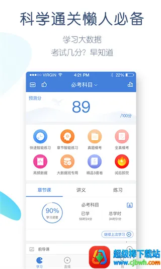 公务员万题库 公务员万题库